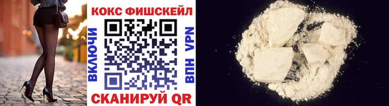 COCAIN FishScale купить наркоту даркнет состав Разумное