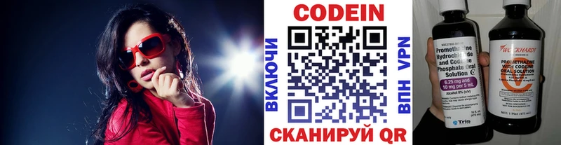 Codein Purple Drank ссылка на мегу маркетплейс Разумное
