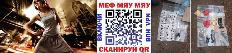 МЯУ-МЯУ mephedrone  Разумное 