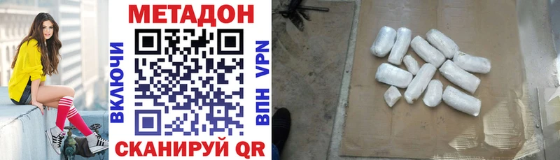 Метадон methadone  купить закладку  Разумное 